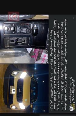 کیا سۆرینتۆ